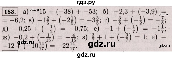 ГДЗ по математике 6 класс  Виленкин   учебник 2017 / часть 2. упражнение - 183 (1072), Решебник 2017 №3
