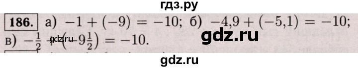 ГДЗ по математике 6 класс  Виленкин   учебник 2017 / часть 2. упражнение - 186 (1075), Решебник 2017 №3