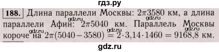 ГДЗ по математике 6 класс  Виленкин   учебник 2017 / часть 2. упражнение - 188 (1077), Решебник 2017 №3
