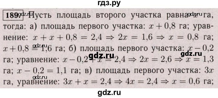 ГДЗ по математике 6 класс  Виленкин   учебник 2017 / часть 2. упражнение - 189 (1078), Решебник 2017 №3