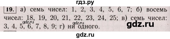 ГДЗ по математике 6 класс  Виленкин   учебник 2017 / часть 2. упражнение - 19 (909), Решебник 2017 №3