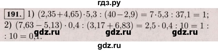 ГДЗ по математике 6 класс  Виленкин   учебник 2017 / часть 2. упражнение - 191 (1080), Решебник 2017 №3