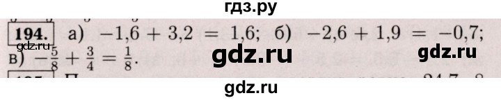 ГДЗ по математике 6 класс  Виленкин   учебник 2017 / часть 2. упражнение - 194 (1083), Решебник 2017 №3