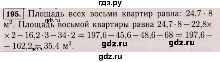 ГДЗ по математике 6 класс  Виленкин   учебник 2017 / часть 2. упражнение - 195 (1084), Решебник 2017 №3