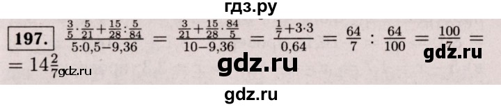 ГДЗ по математике 6 класс  Виленкин   учебник 2017 / часть 2. упражнение - 197 (1086), Решебник 2017 №3