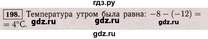 ГДЗ по математике 6 класс  Виленкин   учебник 2017 / часть 2. упражнение - 198 (1087), Решебник 2017 №3