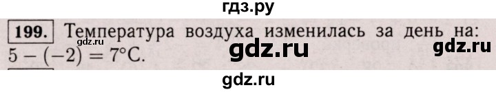 ГДЗ по математике 6 класс  Виленкин   учебник 2017 / часть 2. упражнение - 199 (1088), Решебник 2017 №3