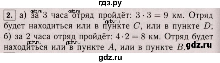 ГДЗ по математике 6 класс  Виленкин   учебник 2017 / часть 2. упражнение - 2 (893), Решебник 2017 №3
