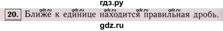 ГДЗ по математике 6 класс  Виленкин   учебник 2017 / часть 2. упражнение - 20 (910), Решебник 2017 №3