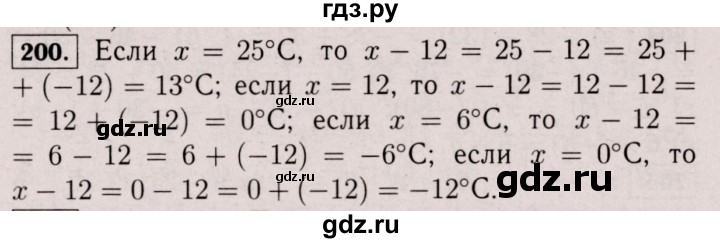 ГДЗ по математике 6 класс  Виленкин   учебник 2017 / часть 2. упражнение - 200 (1089), Решебник 2017 №3