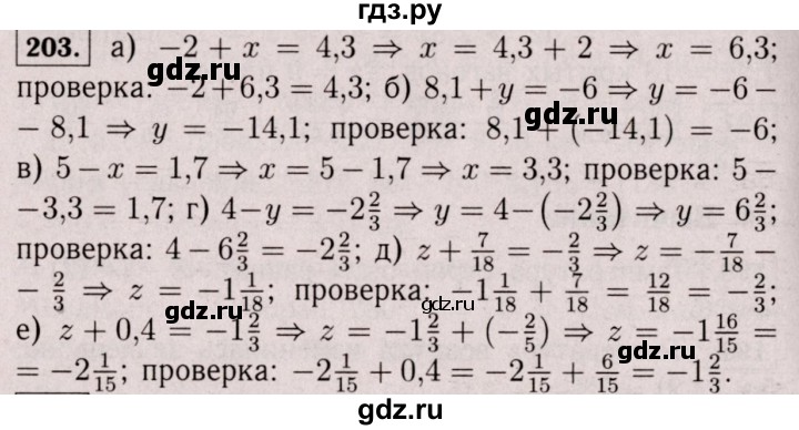 ГДЗ по математике 6 класс  Виленкин   учебник 2017 / часть 2. упражнение - 203 (1092), Решебник 2017 №3