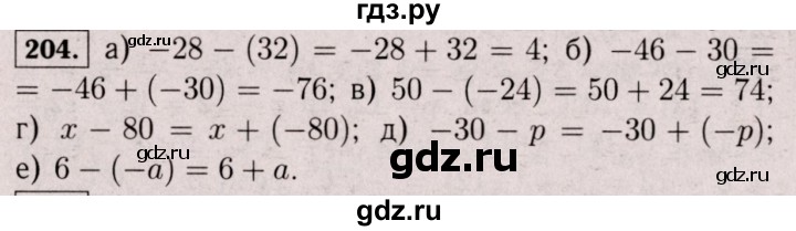 ГДЗ по математике 6 класс  Виленкин   учебник 2017 / часть 2. упражнение - 204 (1093), Решебник 2017 №3