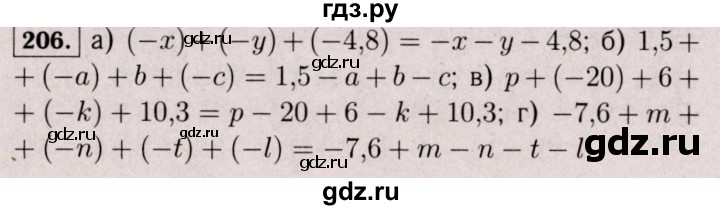 ГДЗ по математике 6 класс  Виленкин   учебник 2017 / часть 2. упражнение - 206 (1095), Решебник 2017 №3