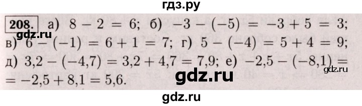 ГДЗ по математике 6 класс  Виленкин   учебник 2017 / часть 2. упражнение - 208 (1097), Решебник 2017 №3