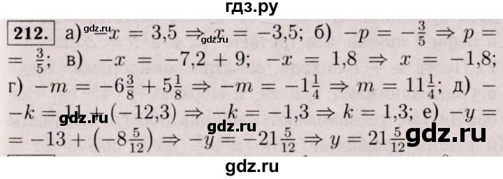 ГДЗ по математике 6 класс  Виленкин   учебник 2017 / часть 2. упражнение - 212 (1101), Решебник 2017 №3