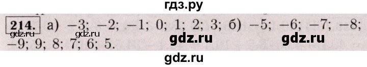 ГДЗ по математике 6 класс  Виленкин   учебник 2017 / часть 2. упражнение - 214 (1103), Решебник 2017 №3