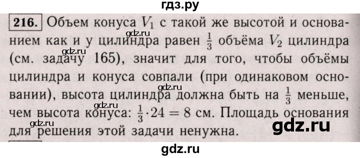 ГДЗ по математике 6 класс  Виленкин   учебник 2017 / часть 2. упражнение - 216 (1105), Решебник 2017 №3