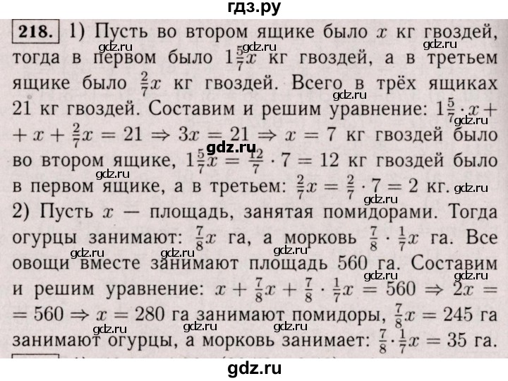 ГДЗ по математике 6 класс  Виленкин   учебник 2017 / часть 2. упражнение - 218 (1107), Решебник 2017 №3