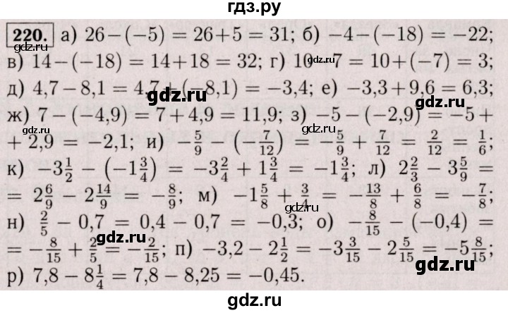 ГДЗ по математике 6 класс  Виленкин   учебник 2017 / часть 2. упражнение - 220 (1109), Решебник 2017 №3