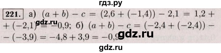 ГДЗ по математике 6 класс  Виленкин   учебник 2017 / часть 2. упражнение - 221 (1110), Решебник 2017 №3