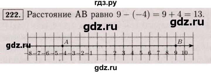 ГДЗ по математике 6 класс  Виленкин   учебник 2017 / часть 2. упражнение - 222 (1111), Решебник 2017 №3