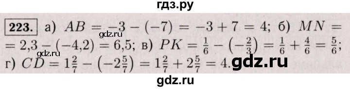 ГДЗ по математике 6 класс  Виленкин   учебник 2017 / часть 2. упражнение - 223 (1112), Решебник 2017 №3