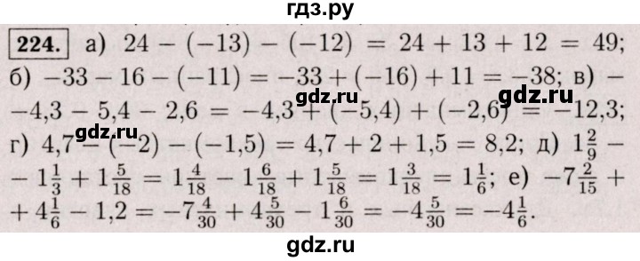 ГДЗ по математике 6 класс  Виленкин   учебник 2017 / часть 2. упражнение - 224 (1113), Решебник 2017 №3