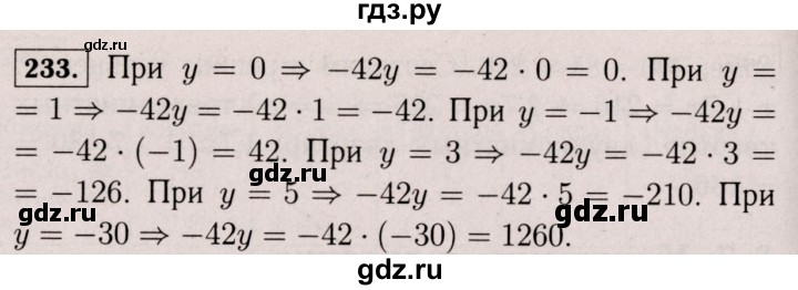 ГДЗ по математике 6 класс  Виленкин   учебник 2017 / часть 2. упражнение - 233 (1122), Решебник 2017 №3