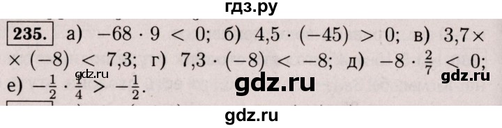 ГДЗ по математике 6 класс  Виленкин   учебник 2017 / часть 2. упражнение - 235 (1124), Решебник 2017 №3