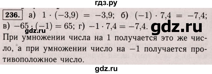ГДЗ по математике 6 класс  Виленкин   учебник 2017 / часть 2. упражнение - 236 (1125), Решебник 2017 №3