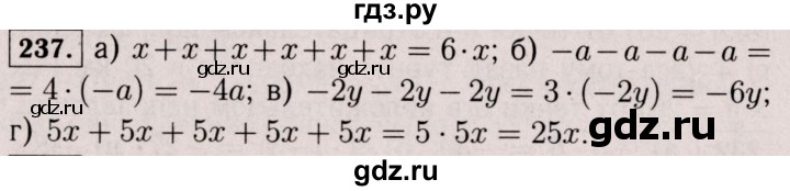 ГДЗ по математике 6 класс  Виленкин   учебник 2017 / часть 2. упражнение - 237 (1126), Решебник 2017 №3