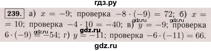 ГДЗ по математике 6 класс  Виленкин   учебник 2017 / часть 2. упражнение - 239 (1128), Решебник 2017 №3