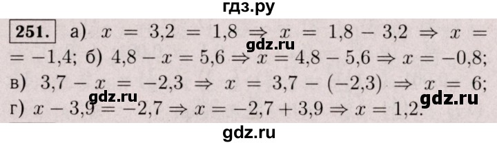 ГДЗ по математике 6 класс  Виленкин   учебник 2017 / часть 2. упражнение - 251 (1140), Решебник 2017 №3