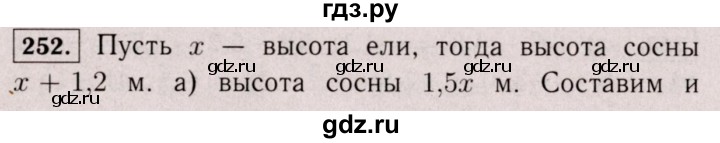 ГДЗ по математике 6 класс  Виленкин   учебник 2017 / часть 2. упражнение - 252 (1141), Решебник 2017 №3