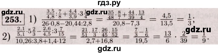 ГДЗ по математике 6 класс  Виленкин   учебник 2017 / часть 2. упражнение - 253 (1142), Решебник 2017 №3