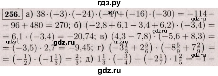 ГДЗ по математике 6 класс  Виленкин   учебник 2017 / часть 2. упражнение - 256 (1145), Решебник 2017 №3