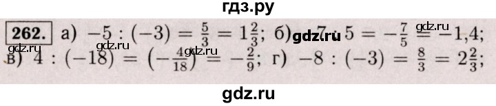 ГДЗ по математике 6 класс  Виленкин   учебник 2017 / часть 2. упражнение - 262 (1151), Решебник 2017 №3