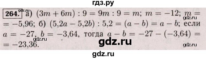 ГДЗ по математике 6 класс  Виленкин   учебник 2017 / часть 2. упражнение - 264 (1153), Решебник 2017 №3