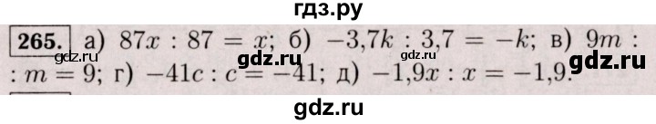 ГДЗ по математике 6 класс  Виленкин   учебник 2017 / часть 2. упражнение - 265 (1154), Решебник 2017 №3