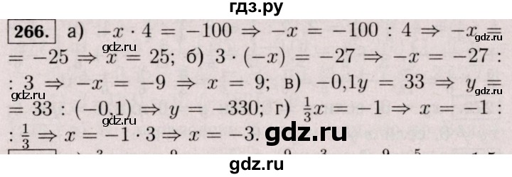 ГДЗ по математике 6 класс  Виленкин   учебник 2017 / часть 2. упражнение - 266 (1155), Решебник 2017 №3
