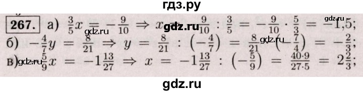 ГДЗ по математике 6 класс  Виленкин   учебник 2017 / часть 2. упражнение - 267 (1156), Решебник 2017 №3
