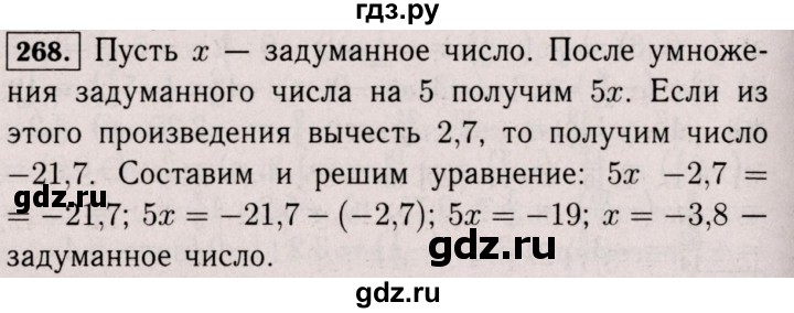 ГДЗ по математике 6 класс  Виленкин   учебник 2017 / часть 2. упражнение - 268 (1157), Решебник 2017 №3