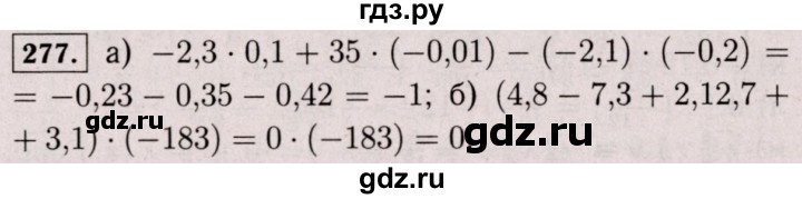 ГДЗ по математике 6 класс  Виленкин   учебник 2017 / часть 2. упражнение - 277 (1165), Решебник 2017 №3