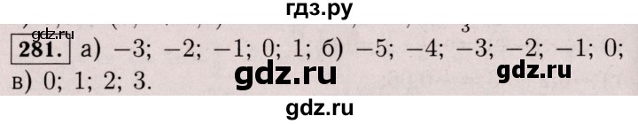 ГДЗ по математике 6 класс  Виленкин   учебник 2017 / часть 2. упражнение - 281 (1170), Решебник 2017 №3