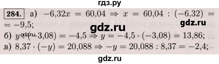 ГДЗ по математике 6 класс  Виленкин   учебник 2017 / часть 2. упражнение - 284 (1173), Решебник 2017 №3
