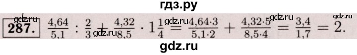 ГДЗ по математике 6 класс  Виленкин   учебник 2017 / часть 2. упражнение - 287 (1176), Решебник 2017 №3
