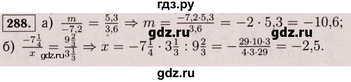 ГДЗ по математике 6 класс  Виленкин   учебник 2017 / часть 2. упражнение - 288 (1177), Решебник 2017 №3