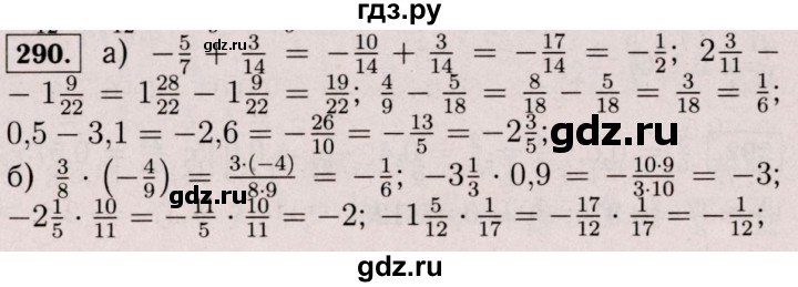 ГДЗ по математике 6 класс  Виленкин   учебник 2017 / часть 2. упражнение - 290 (1179), Решебник 2017 №3