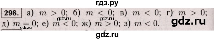 ГДЗ по математике 6 класс  Виленкин   учебник 2017 / часть 2. упражнение - 298 (1187), Решебник 2017 №3