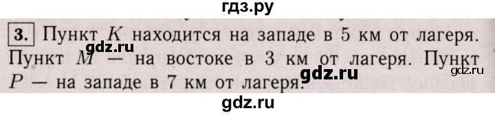 ГДЗ по математике 6 класс  Виленкин   учебник 2017 / часть 2. упражнение - 3 (894), Решебник 2017 №3
